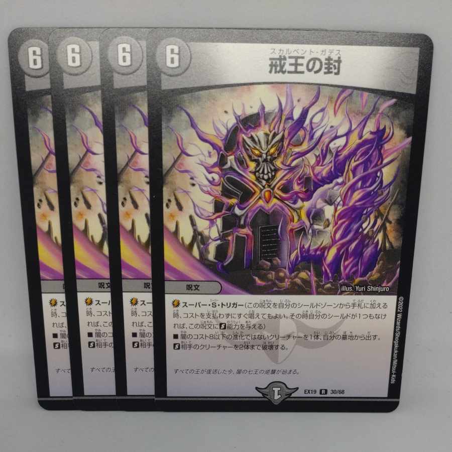 Seal of the Commanding King R 30/68