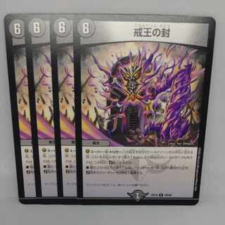 Seal of the Commanding King R 30/68