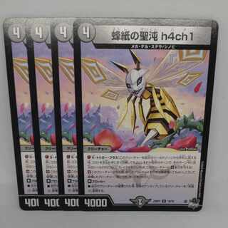 Holy chaos of bee paper h4ch1 R 19/74