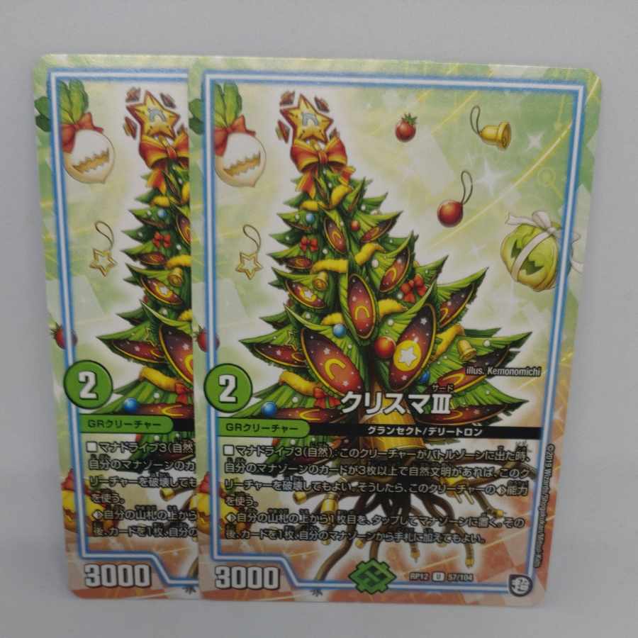 Ku Squirrel Ma III U 57/104