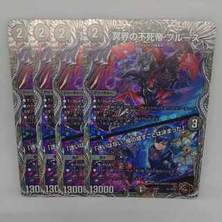 冥界の不死帝 ブルース｜「迷いはない。俺の成すことは決まった」(銅トレジャー) TF1/TF20