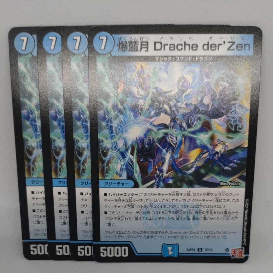 Bakurangetsu Drache der'Zen R 15/76