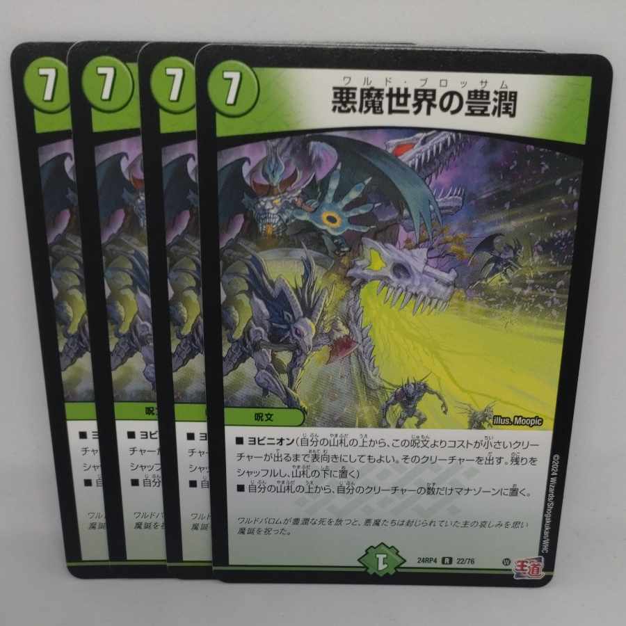 DarknessDarknessDarkness in a world of abundance R 22/76