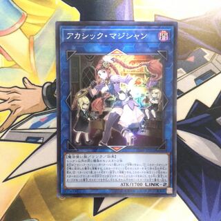 アカシック・マジシャン SR 1枚