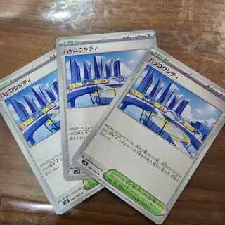 Hakko City U 098/100