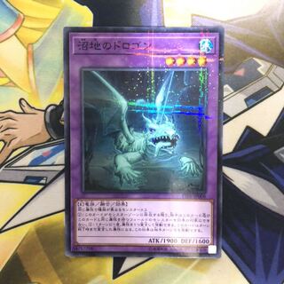 沼地のドロゴン P-N 1枚