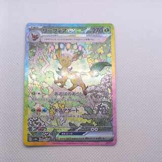 Leafeonex SAR 200/187