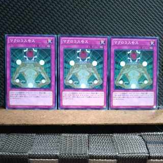 Popotan] Yu-Gi-Oh! 696 Macro Cosmos Normal 3 Cards