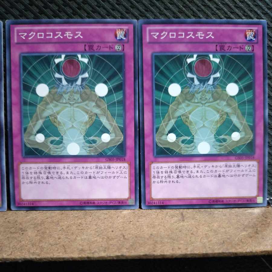 Popotan] Yu-Gi-Oh! 696 Macro Cosmos Normal 3 Cards