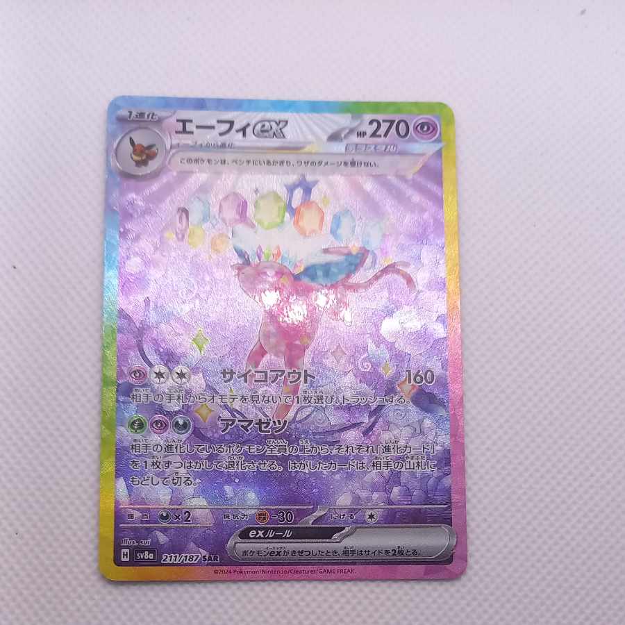 Espeonex SAR 211/187