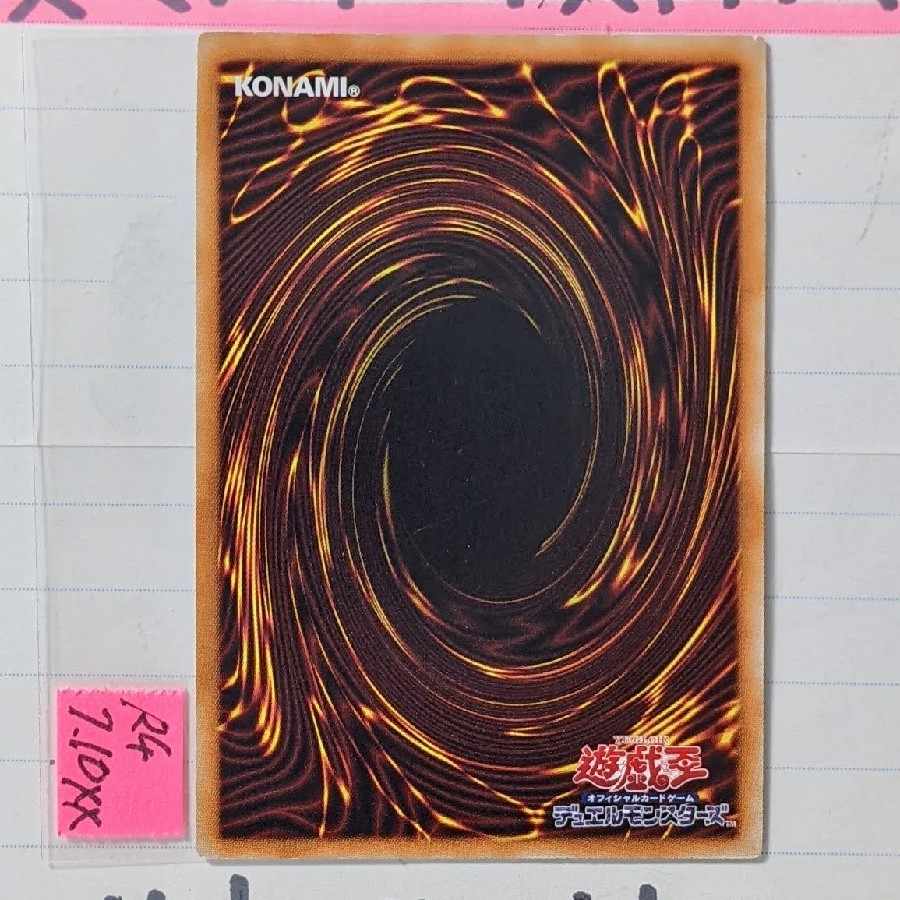 No12 Armored Ninja Crimson Shadow Relief x 1 Yu-Gi-Oh!