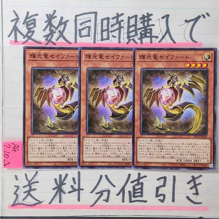 Starliege Seyfert Normal x 3 cards Yu-Gi-Oh (2) Galactic Eyes Galaxy Eyes