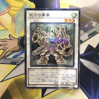 武力の軍奏 P-N 1枚