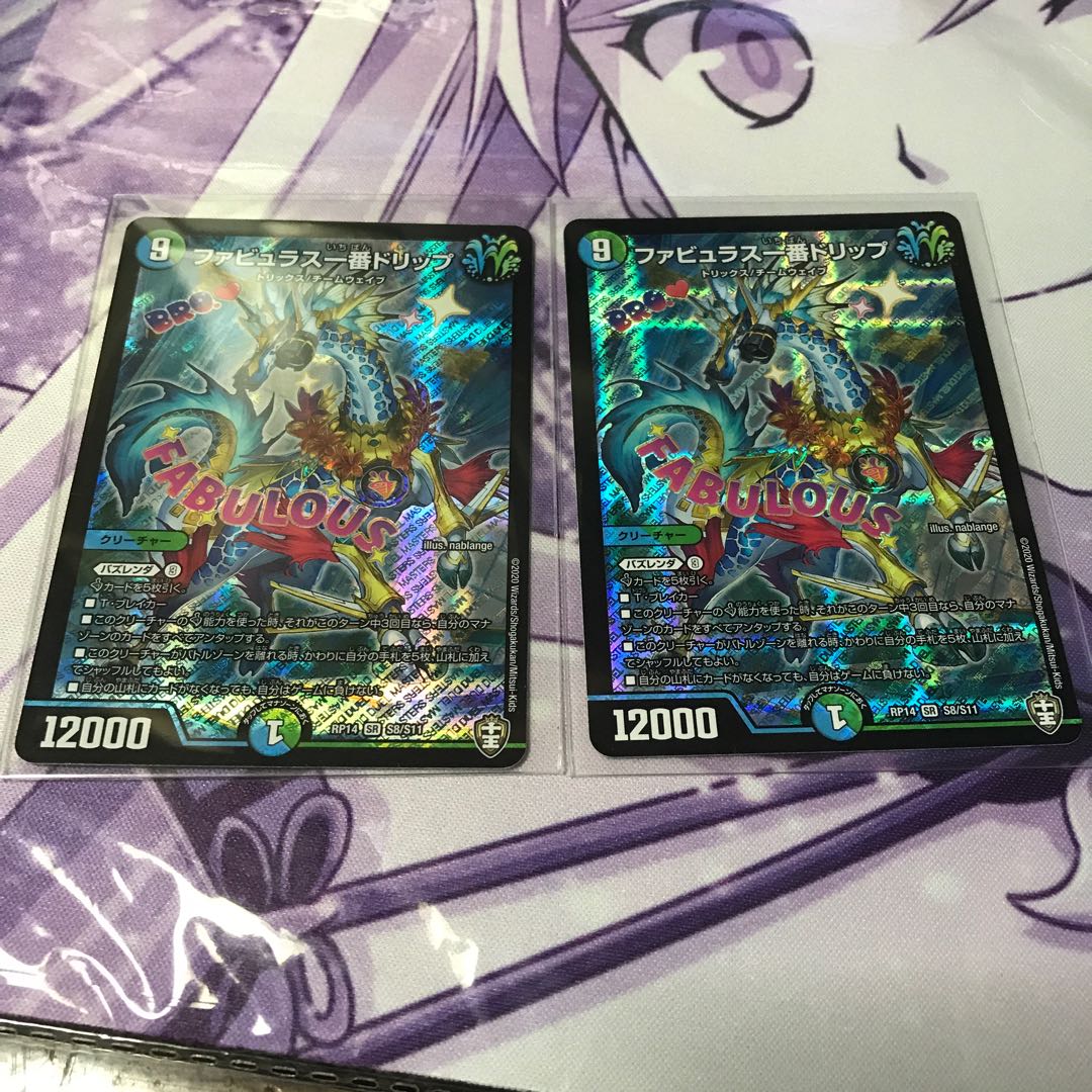 ファビュラス一番ドリップ【最安値】