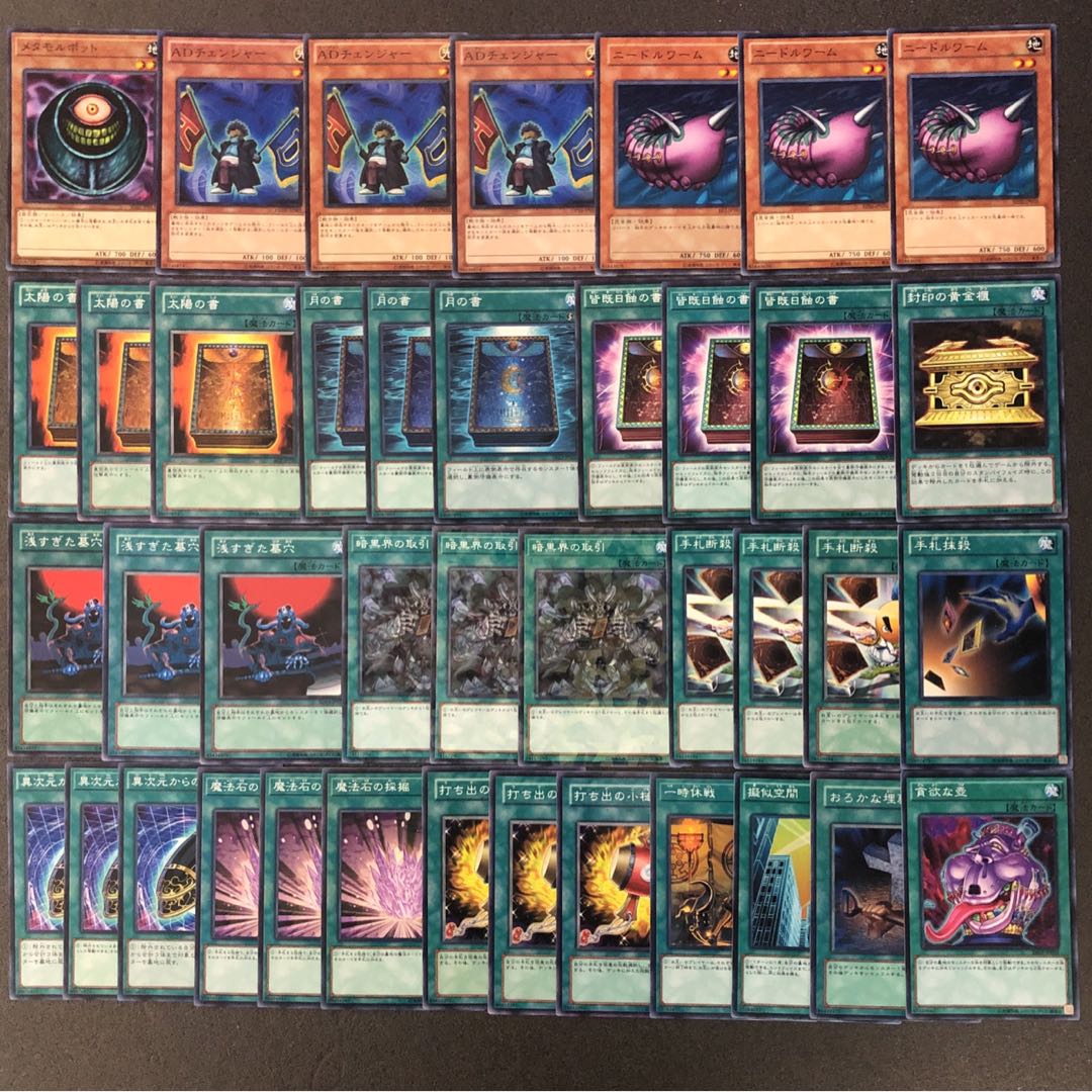 遊戯王 No.97 デッキ破壊 構築済みデッキ40枚