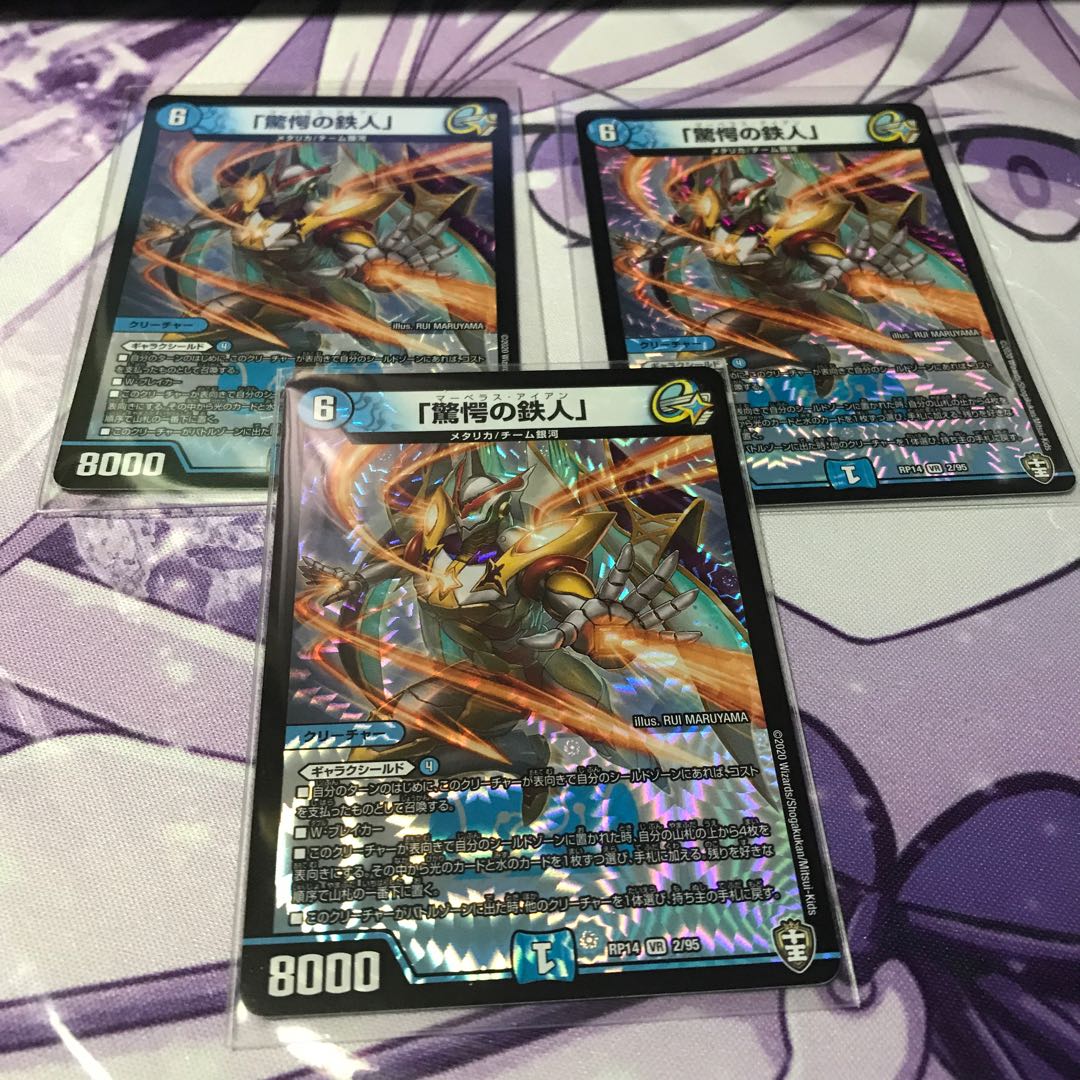 「驚愕の鉄人」