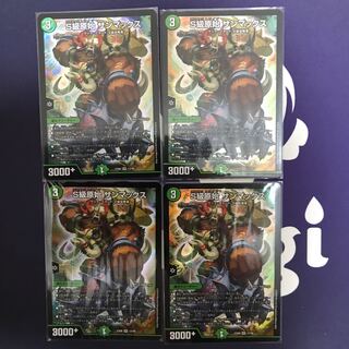 S級原始 サンマックス SR