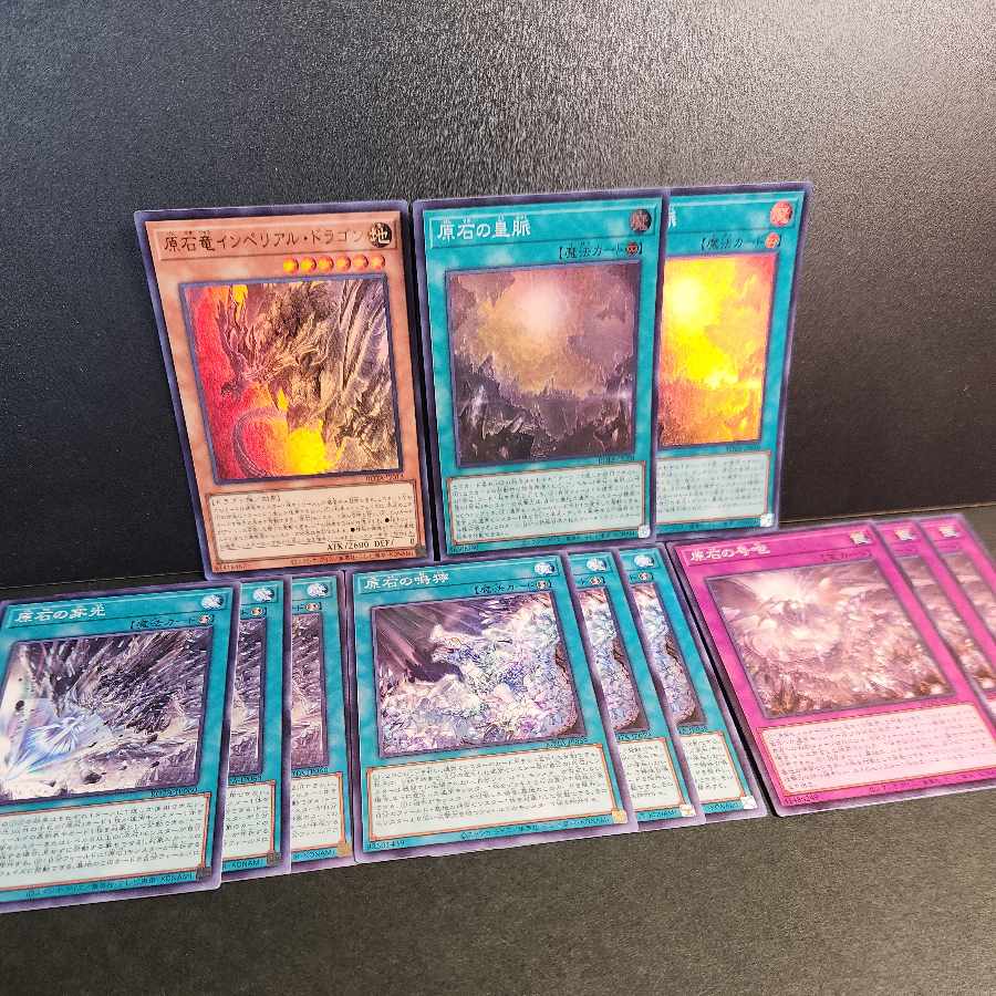 Imperial Dragon, the Gem Dragon: The Imperial Vein of Gemstones