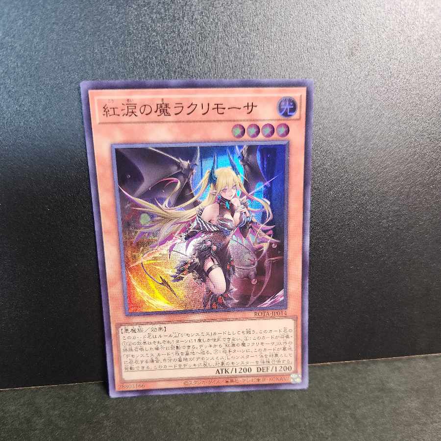 Red Tear Demon Lacrimosa