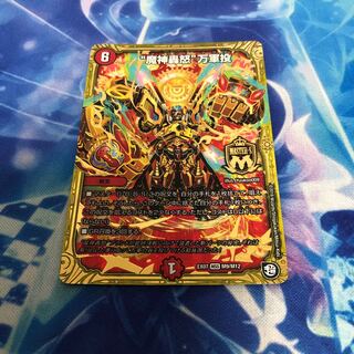 “魔神轟怒”万軍投