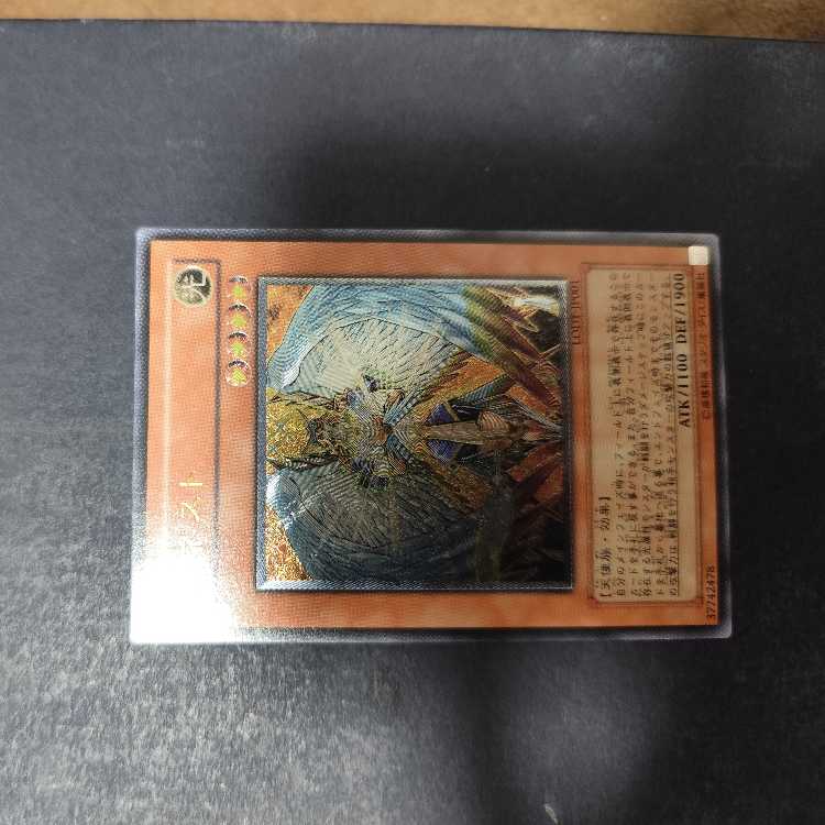 オネスト アルティメットレア JP001　レリーフ