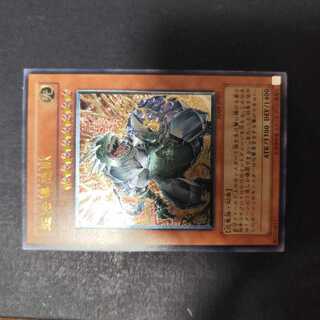 超伝導恐獣 アルティメットレア JPS01　レリーフ