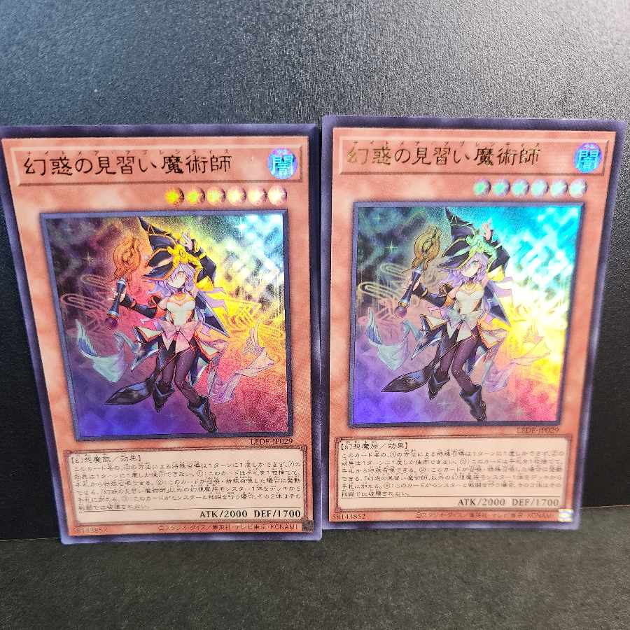 Apprentice Magician of Illusion