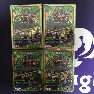 Q.Q.QX.｜終葬 5.S.D. MAS