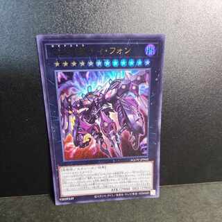 Tee Fong, the Star of Disaster