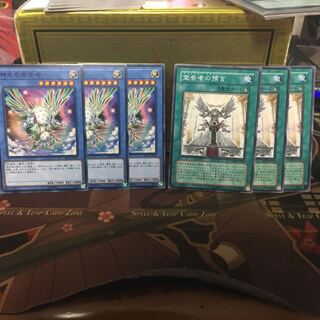 アンコウ 神光の宣告者 宣告者の予言