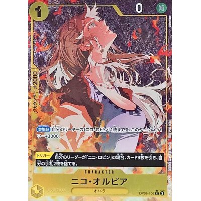 [Condition A-] Nico Olbia (Parallel/Full Art/illust:Nico-Tine) [C/P] {OP09-106}