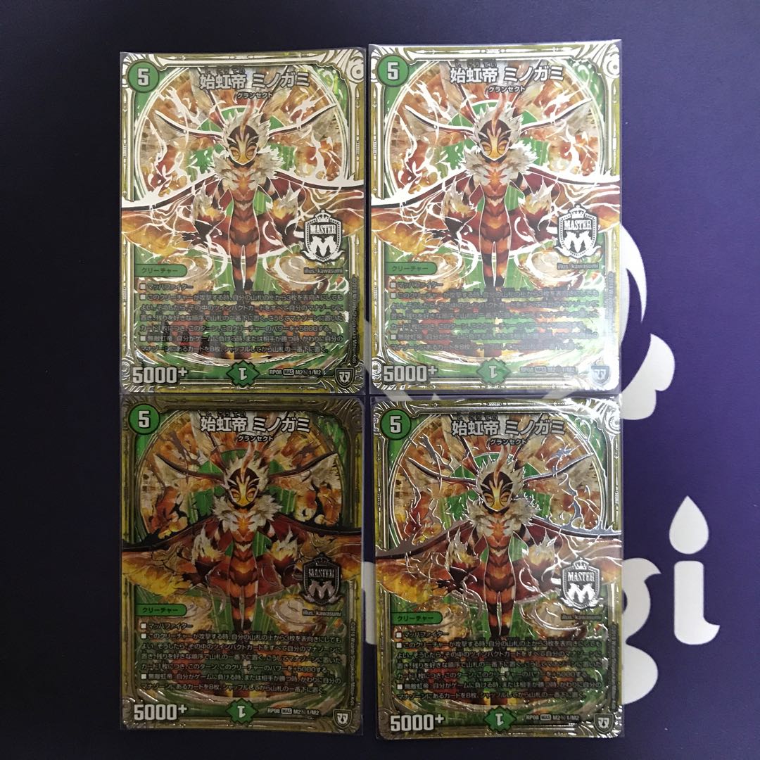 Shihongi Tei Minogami SE M2(Secret)1/M2