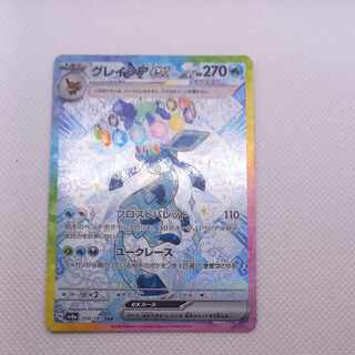 Glaceonex SAR 206/187