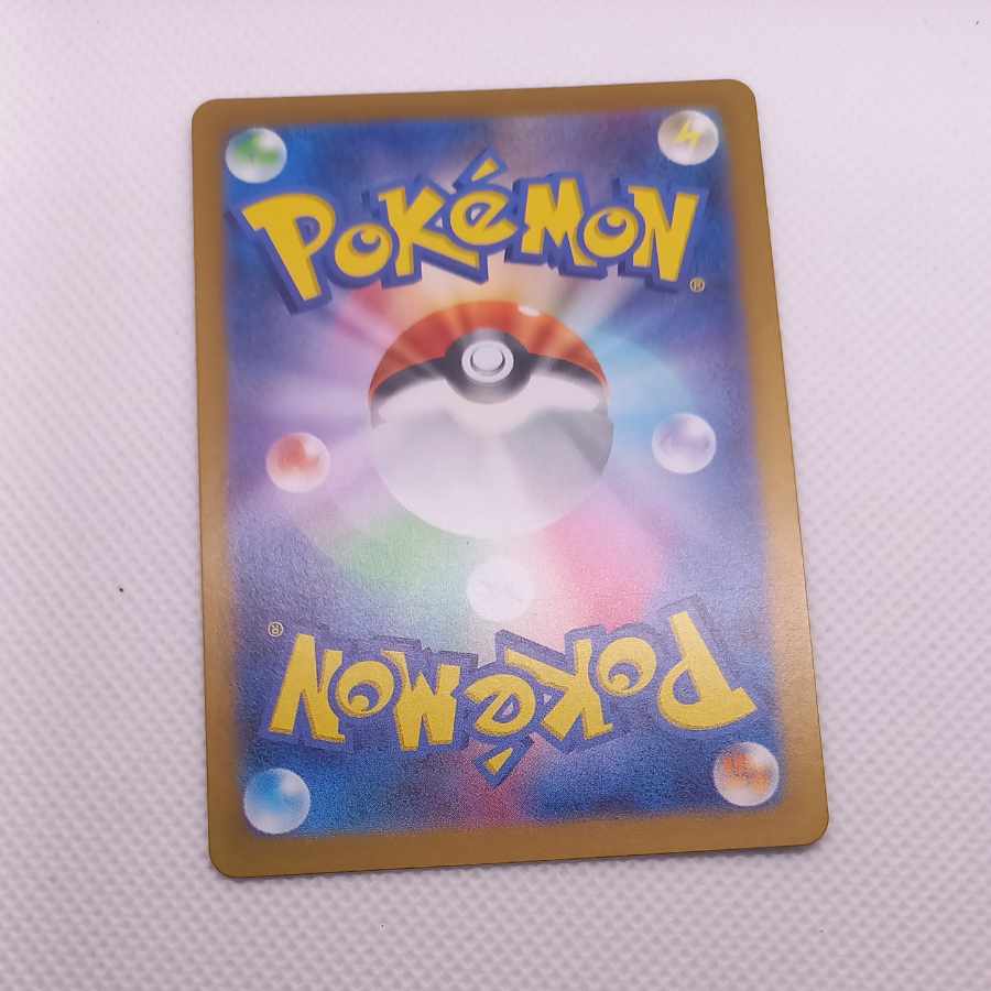 Lillie's Ribombee AR 105/100