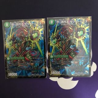 恐龍界樹 ジュダイオウ｜恐・古代王 サウザールピオ VR