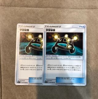 ポケモンカード がくしゅうそうち 2枚 2枚