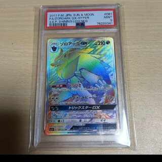 ZoroarkGX HR 081/072