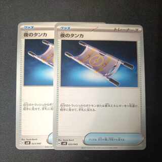 Thangka U of Night, set of 2