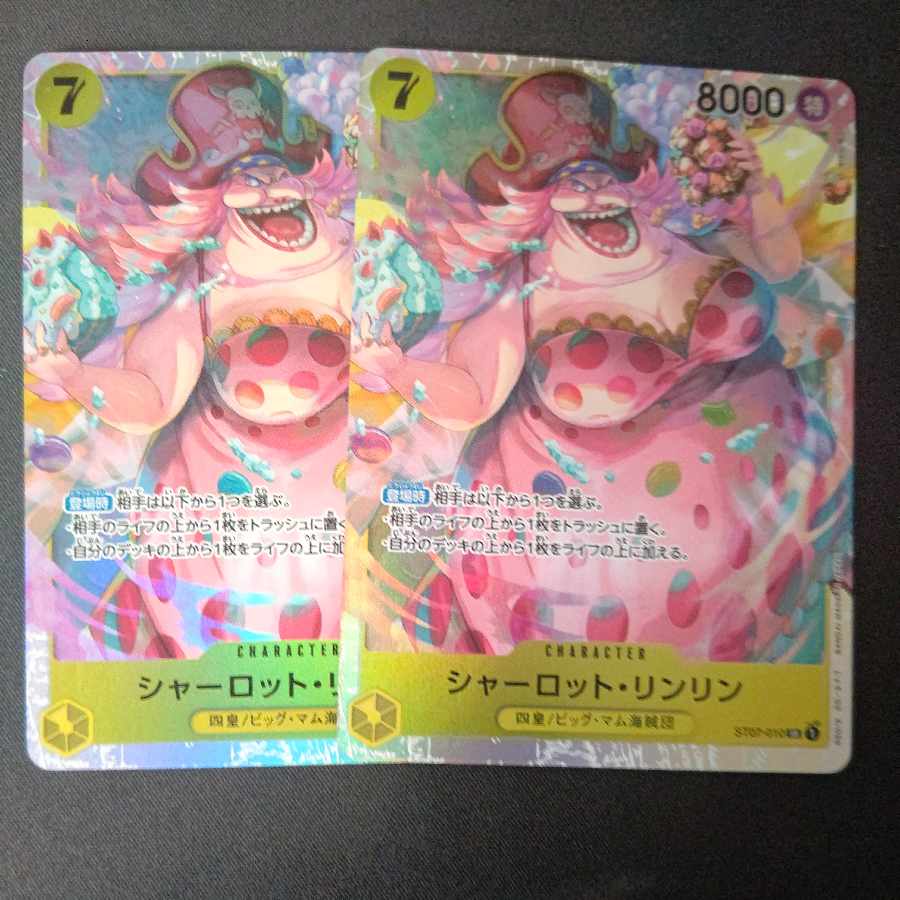 シャーロット・リンリン SR ST07-010 2枚セット