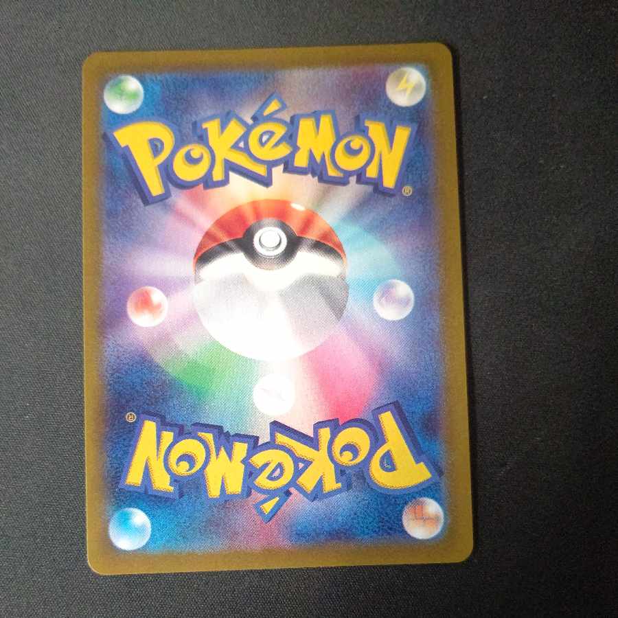 オオタチ AR 110/100