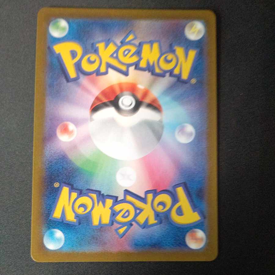 Gachiguma Akatsuki ex SR 084/066