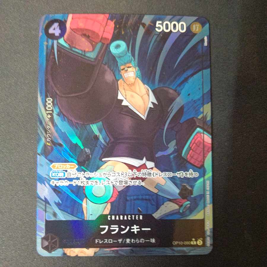 Frankie (Parallel) P-R OP10-090