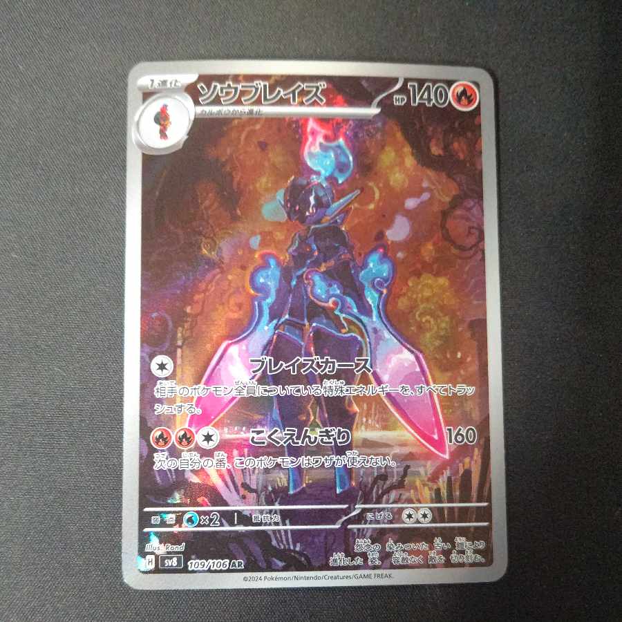 Saw Bulettes AR 109/106