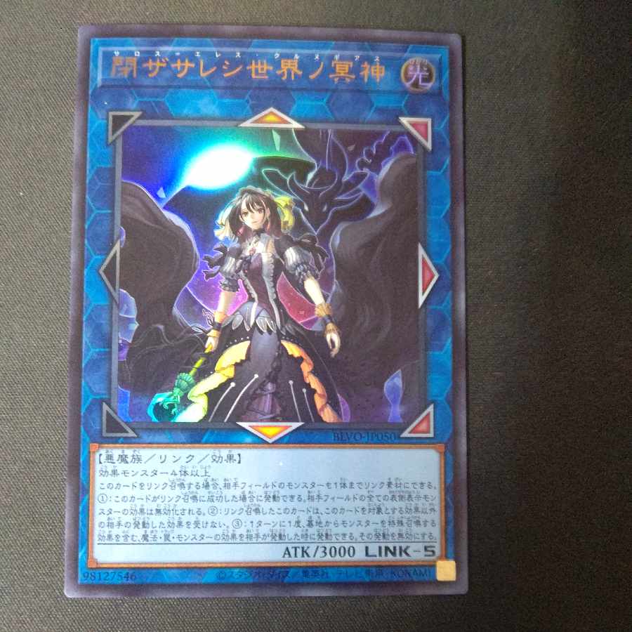 Underworld Goddess of the Closed World Ultra Rare