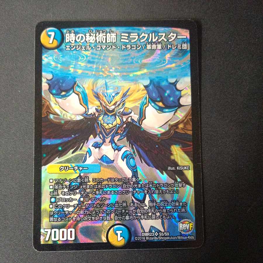 Miracle Star, the Time Mystic SR S5/S9