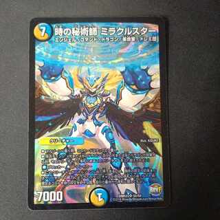 Miracle Star, the Time Mystic SR S5/S9