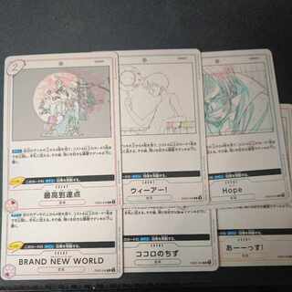 最高到達点 ウィーアー Hope BRAND NEW WORLD ココロのちず あーーっす 6枚セット