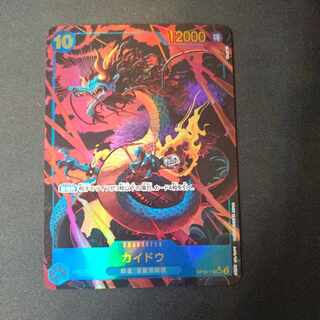 Kaido (parallel) P-SEC OP05-118