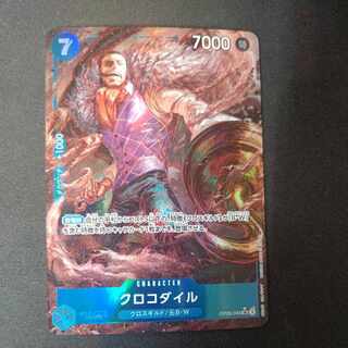 クロコダイル　リーダーパラレル　PSA10 4枚セット 2025年最新】クロコダイル リーダーパラレル psa10の人気