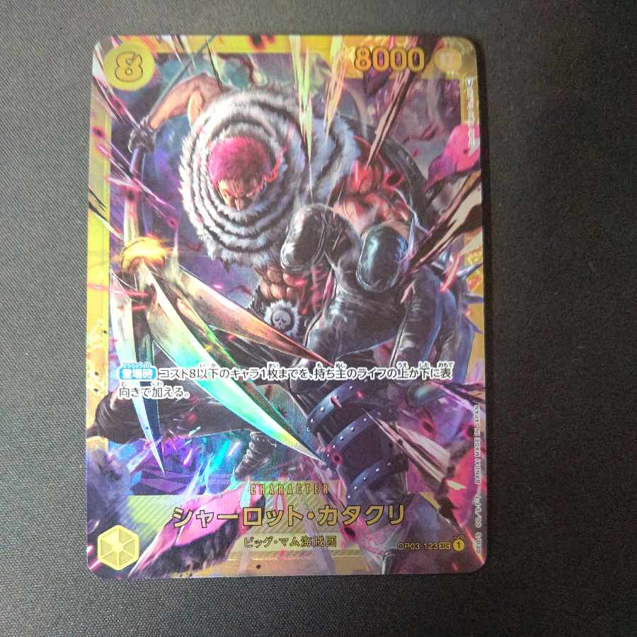 Charlotte Katakuri SEC OP03-123